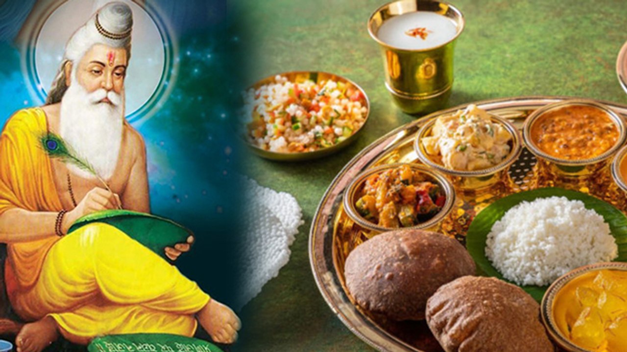 Guru Purnima 2024: गुरु पूर्णिमा के दिन क्या खाना चाहिए क्या नहीं| Guru Purnima Par Kya Khaye Kya Na