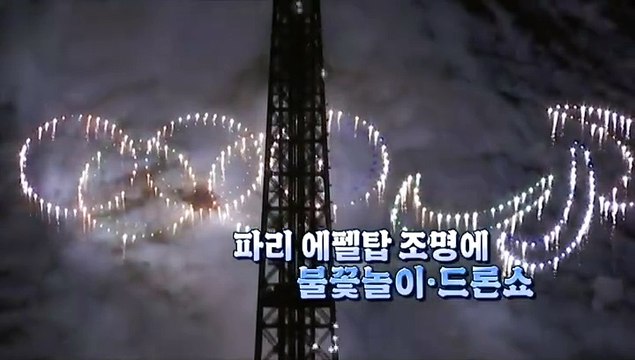 [지구촌톡톡] 화려한 프랑스 국경일 '바스티유 데이'