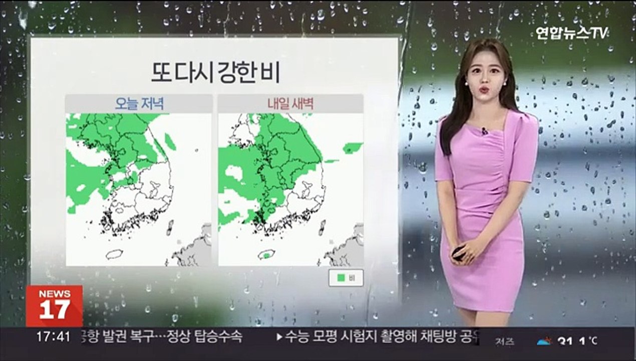 [날씨] 밤사이 수도권 150㎜ 이상 물벼락…중부 중심 집중호우