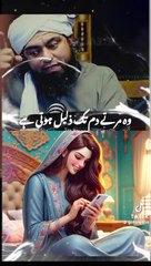 Samjh jao