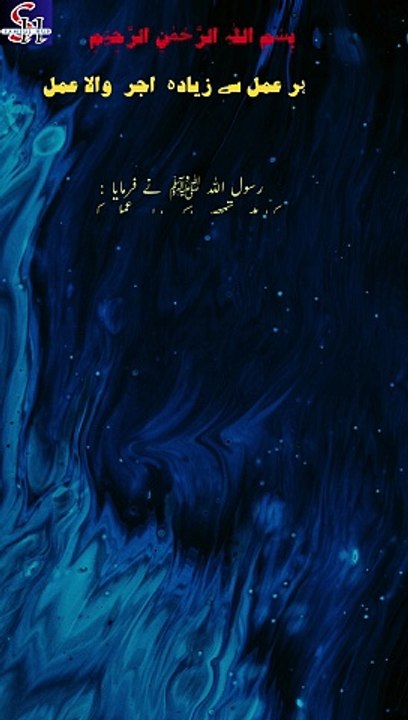 Allah Ka Zikr | Har Amal Se Jyaadaa Azr Wala Amal |