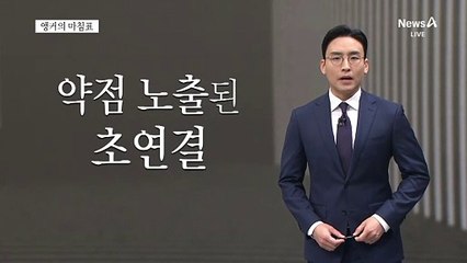 [앵커의 마침표]최첨단 IT의 허술한 두 얼굴