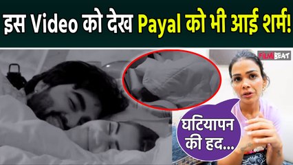 Payal Malik ने Armaan-Kritika के Intimate Video पर दिया Reaction, बोलीं- इससे घटिया कुछ नहीं...!