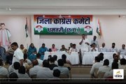 CG Politics: हार पर बरसे कांग्रेसी! PCC दीपक बैज को सुनाई खरी खोंटी, बोले - 5 साल लाठी-डंडे खाए लेकिन...देखें VIDEO