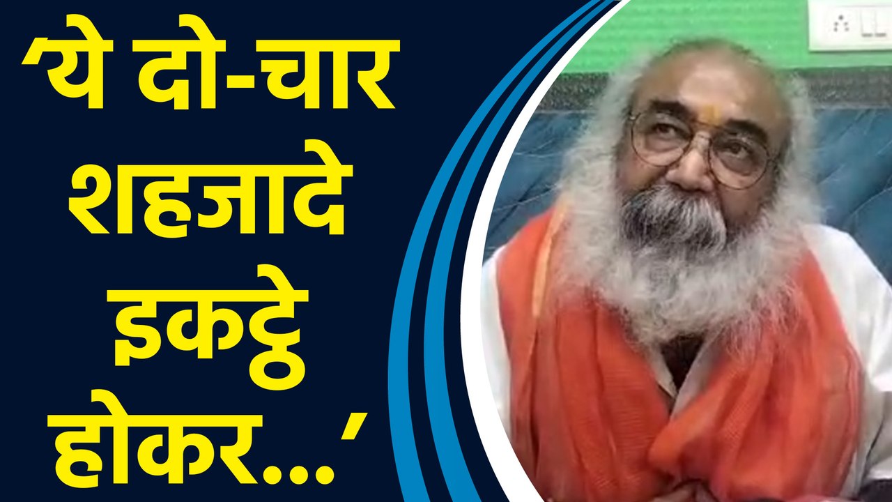 UP में Kanwar Yatra मार्ग वाले आदेश के विरोध पर Acharya Pramod Krishnam ने दी तीखी प्रतिक्रिया