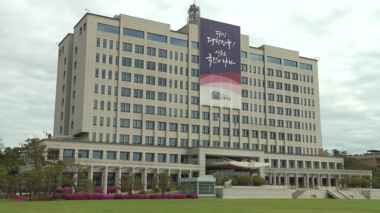 대통령실, '음주운전 선임행정관' 적발 40일 넘게 지나 대기발령 / YTN