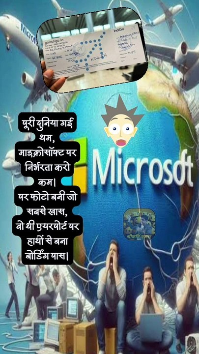 हाथों से बना बोर्डिंग पास   #shorts #shortsfeed #microsoftoutage #trending #ShriKaviKumar