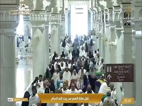 أذان وصلاة العصر 14 محرم 1446هـ من مكة المكرمة