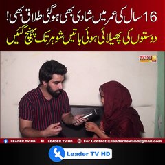 16 Saal Ki Umer May Shadi Or ,,,?