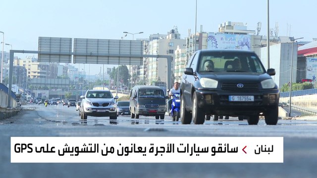 أهالي قرية لبنانية حدودية يختارون العودة إليها رغم الحرب