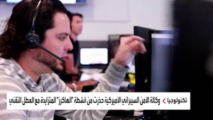 استغلال عطل مايكروسوفت لاختراق شركات باستغلال اسم "كلاود سترايك"