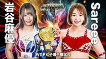 STARDOM All Star Grand Queendom IWGP Womens Championship Sareee vs Mayu Iwatani