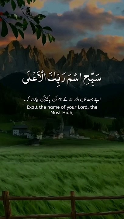 Tilawat Quran