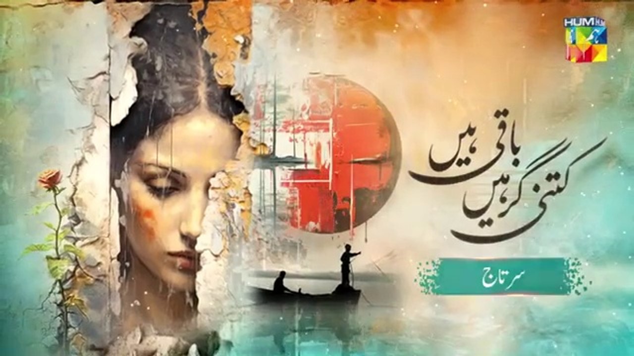 Kitni Girhain Baqi Hain - Sartaaj - [ Amna Ilyas & Usama Khan ] 20 July 2024 - HUM TV