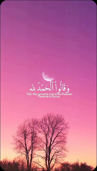 Talawat quran pak