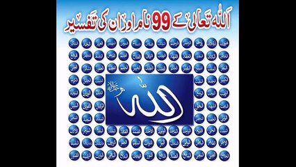 Allah Tala K 99 Names - With Tafseer - Heera Gold