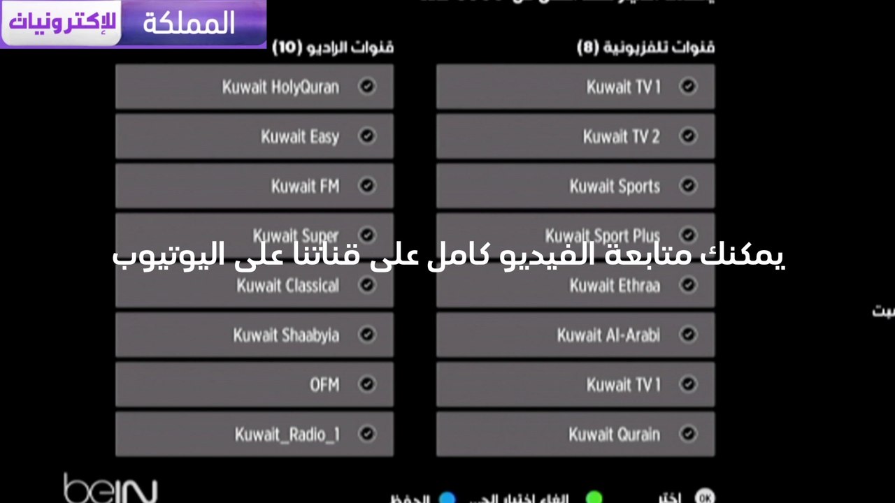 تردد قناة السعودية على بي ان سبورت