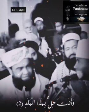Most Beautiful recitation Heart Touching #whatsappstatus #shorts #tilawat #quran Touch Quran