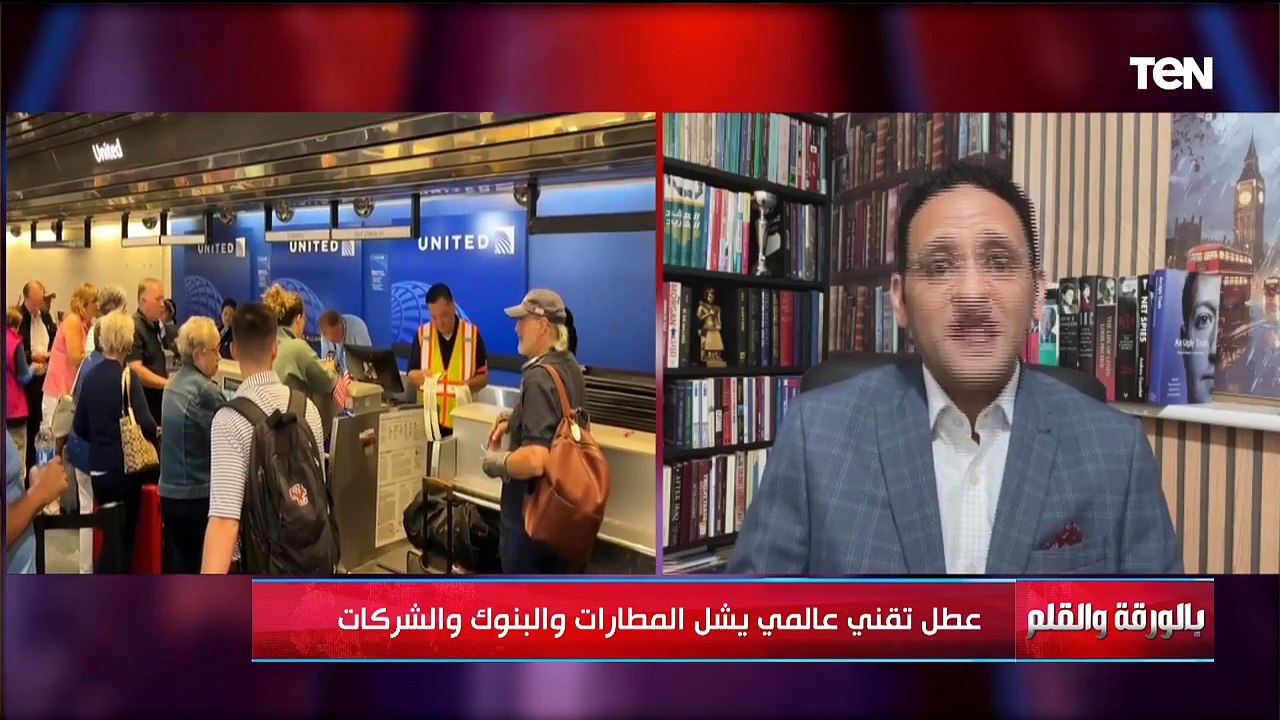 مستشار المنصات الرقمية في لندن يكشف تفاصيل ما العطل التقني الذي شل المطارات والبنوك والشركات