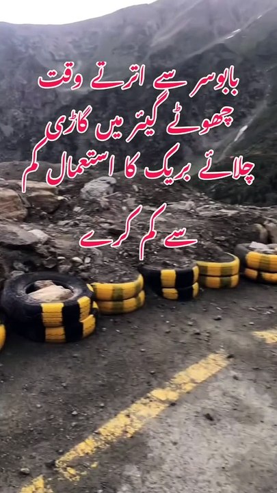 Babusr top accident break fail