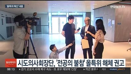 '올특위 해산' 내홍…전공의 모집 보이콧 움직임