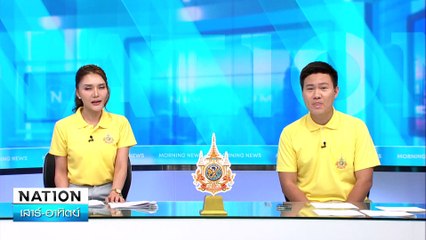 "วัน อยู่บำรุง" ซบ พปชร.พร้อมแจง 23 ก.ค.นี้ | ทันข่าวเช้า | 21 ก.ค. 67 | PART 4