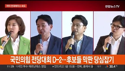 김여사 소환에 여야 공방…"절차 따른 것" "특혜·꼼수 조사"