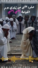 أَدَعِيَّةٌ لِلْمُتَوَفَّى ( ذُكورَ ) أب وَاِبْنَ وَأخٍ وَصَدِيقٌ وَقَرِيبٌ