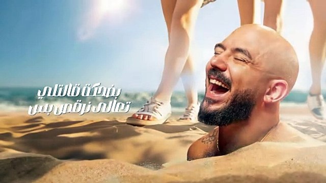 Mahmoud El Esseily - Fe El Sahel ( Official Lyrics Video 2024 ) محمود العسيلي - في الساحل