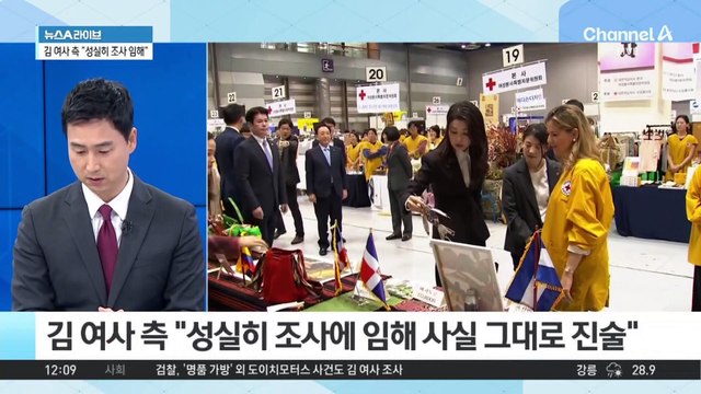 검찰, 어제 김건희 여사 12시간 ‘비공개 대면조사’