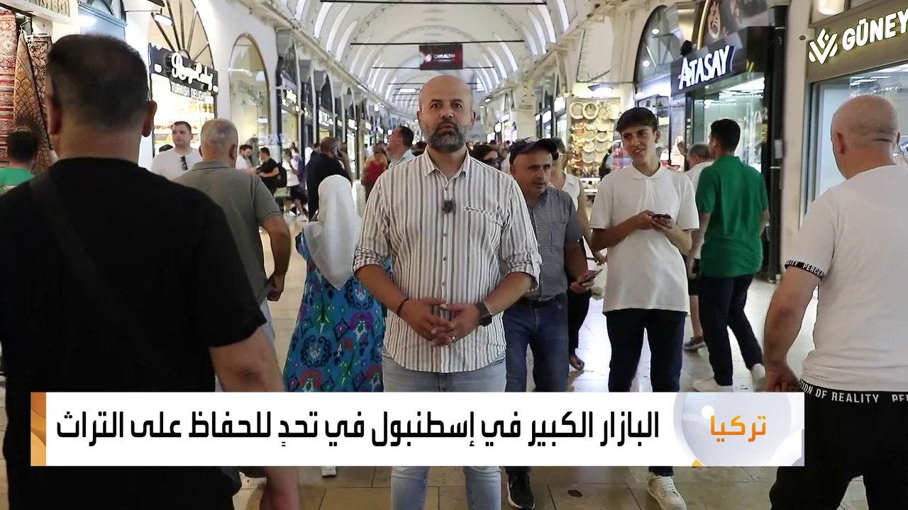 مهن على وشك الاندثار .. البازار الكبير في إسطنبول في تحدٍ للحفاظ على التراث