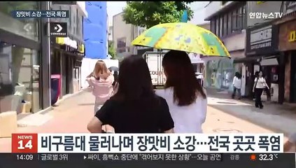장맛비 소강, 전국 폭염…내일 다시 중부에 비