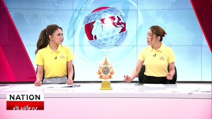 ควบคุมตัว เอก สายเต๊าะ ส่งฝากขัง| เนชั่นทันเที่ยง | 21 ก.ค. 67 | PART 2