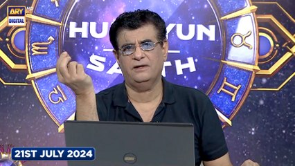 Sitaron Ki Baat Humayun Ke Saath | 21 July 2024 | ARY Digital