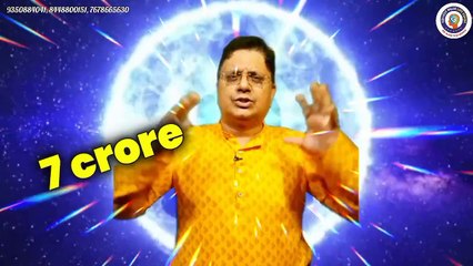 कौन सा जाप एक बार करने से 7 करोड़ बार जाप माना जाता है