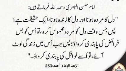 تو اسے نوافل کی پابندی کرواؤ ❤️#trending#viral#shorts#foryou#islamic#dailymotion