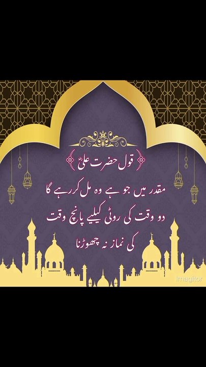 دو وقت کی روٹی کے لیے 5 وقت کی نماز نہ چھوڑنا #Trending#viral#shorts#dailymotion#islamic#foryou