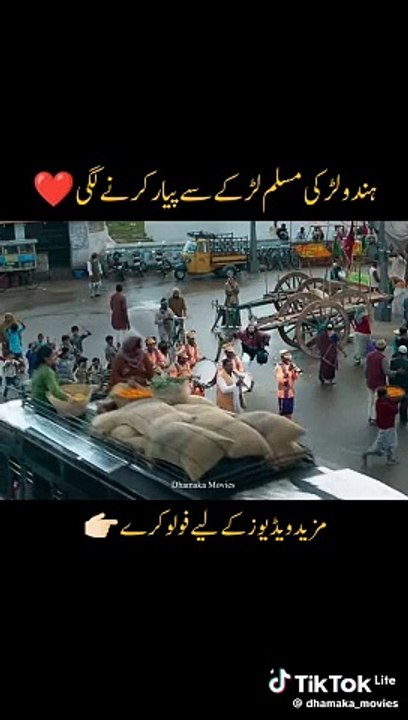 Indian Larki Muslim Làrky say piyar karny lgi most amazing video