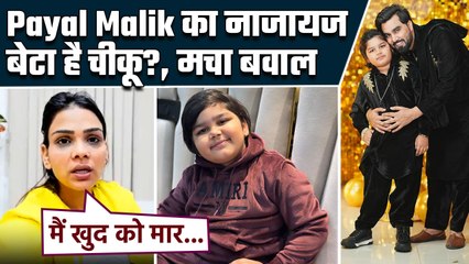 BB OTT 3:Armaan Malik की wife Payal ने खोया आपा, बेटे Cheeku को लेकर हो रहीं गंदी बातों पर भड़की