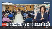 [뉴스1번지] 여 '공소 취소 폭로' 막판 변수로…'확대명' 굳힌 이재명