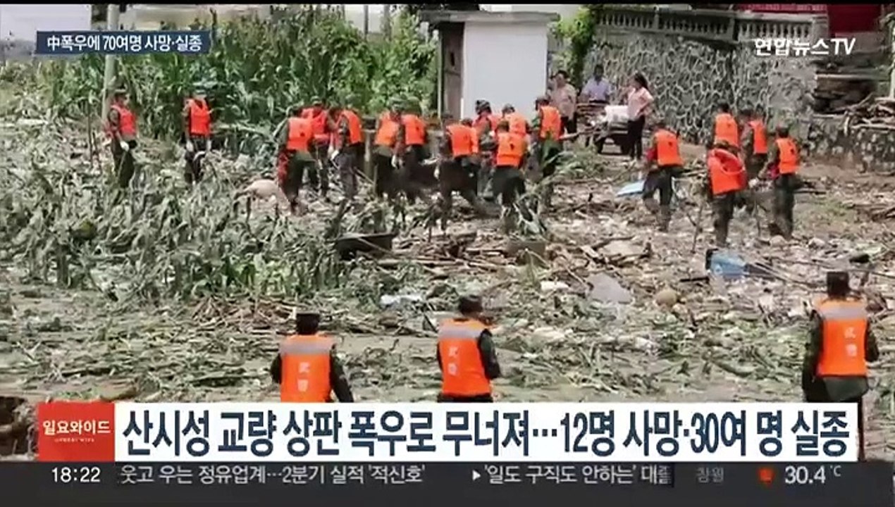中폭우에 하루새 70여명 사망·실종…태풍 2개 북상 초긴장