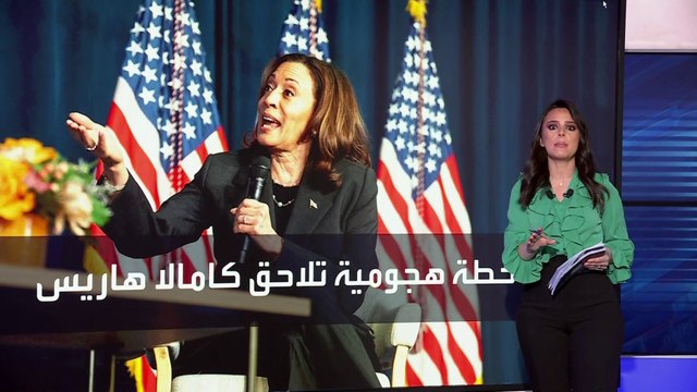 حملة ترمب تهاجم كامالا هاريس تحسبًا لانسحاب بايدن