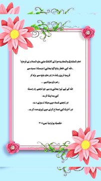 impotent saying of hazrat Ali | Hazrat Ali Quotes Urdu and Hindi | Islamic Qoutes collection |