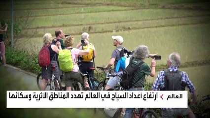 مدن أوروبية تتظاهر لمنع استقبال السائحين.. لماذا؟