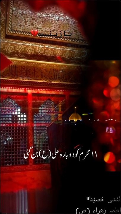 Imam hussain