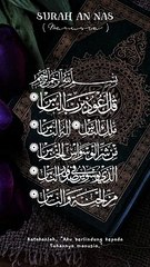 surah al nas #islam#recitation #al quran  القران #سورتہ الناس