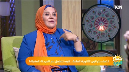 معتقدات وأخطاء يقع فيها أولياء امور قبل ظهور نتيجة الثانوية العامة