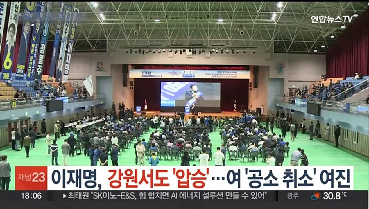 이재명, 강원 경선서도 '압승'…여 '공소취소' 막판 변수로