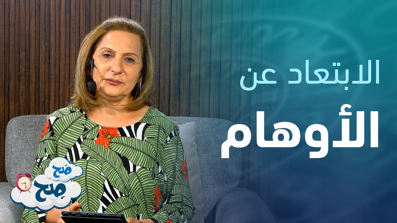 بعض الأبراج سيتخلص من سلبيات كثيرة وعليك اختيار اشخاص ثقة | توقعات الأبراج مع ميسون منصور