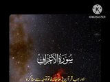 Quran pak parha jaye to adab sy suno ❤️